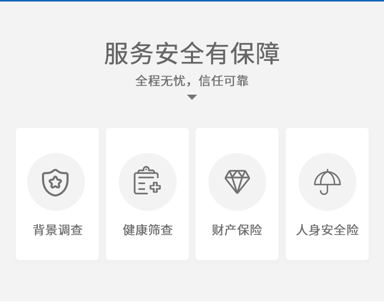 保障.jpg
