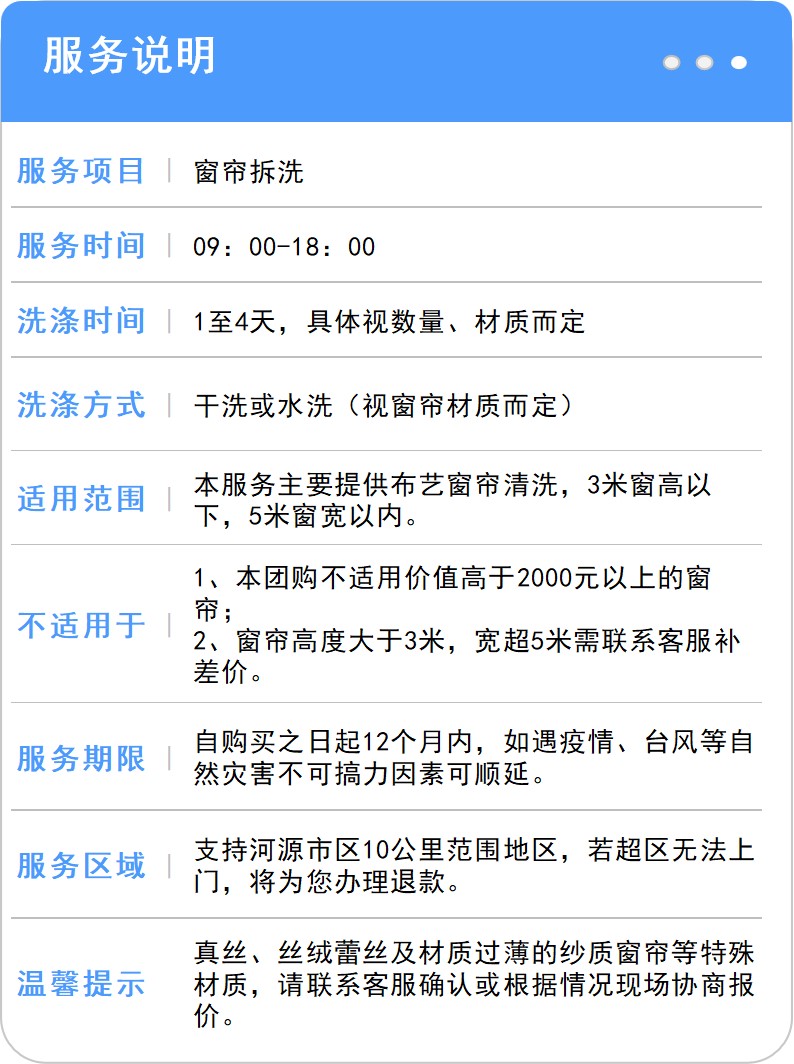 服务说明.jpg