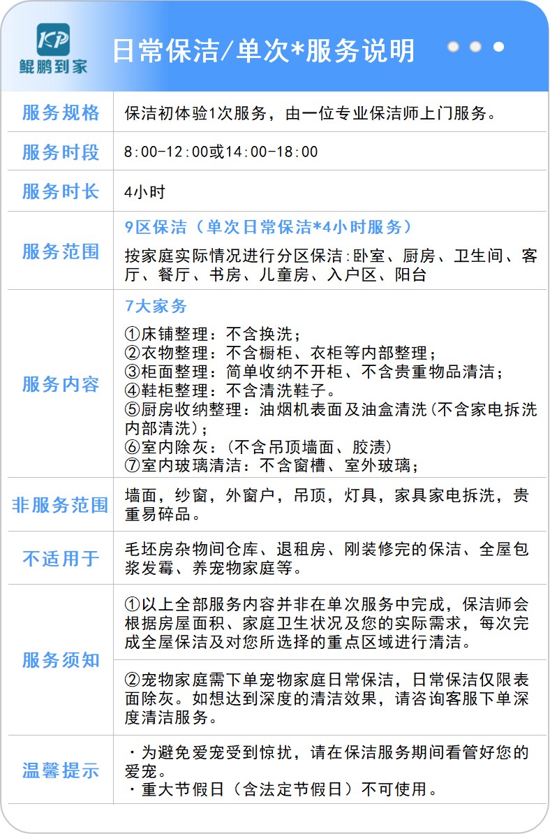 01服务说明.jpg